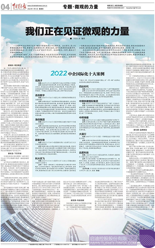 1672884098988249.jpg 微信图片_20230105095633c.jpg