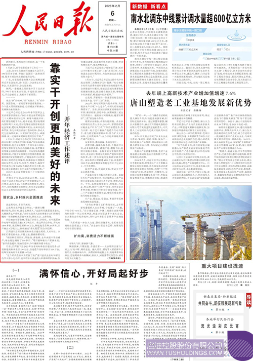 1675824241243344.jpg 微信图片_20230208103326c.jpg