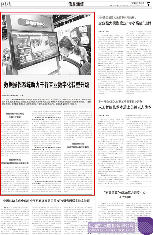 1720399054953330.jpg 微信图片_20240708083135c.jpg