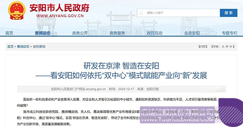 1734488234806490.jpg 微信图片_20241218100058c.jpg