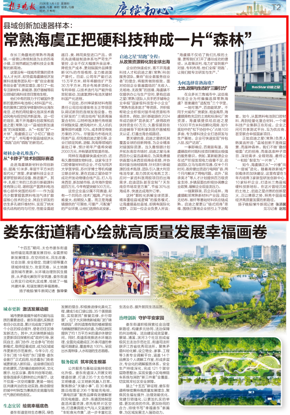 1767488603712969.png 微信图片_20260103195039_2787_53_副本.png