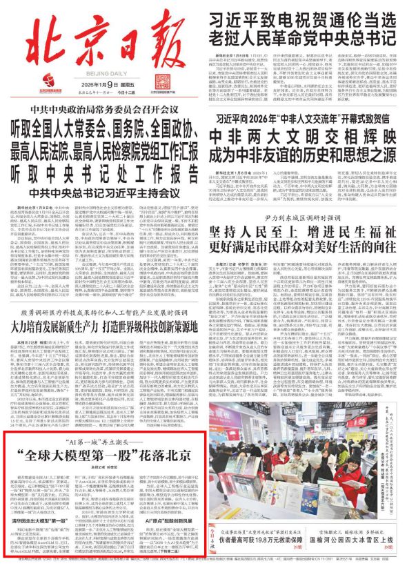 1767920674840724.png 微信图片_20260109085441_3064_53_副本.png